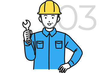 お客様第一の迅速対応